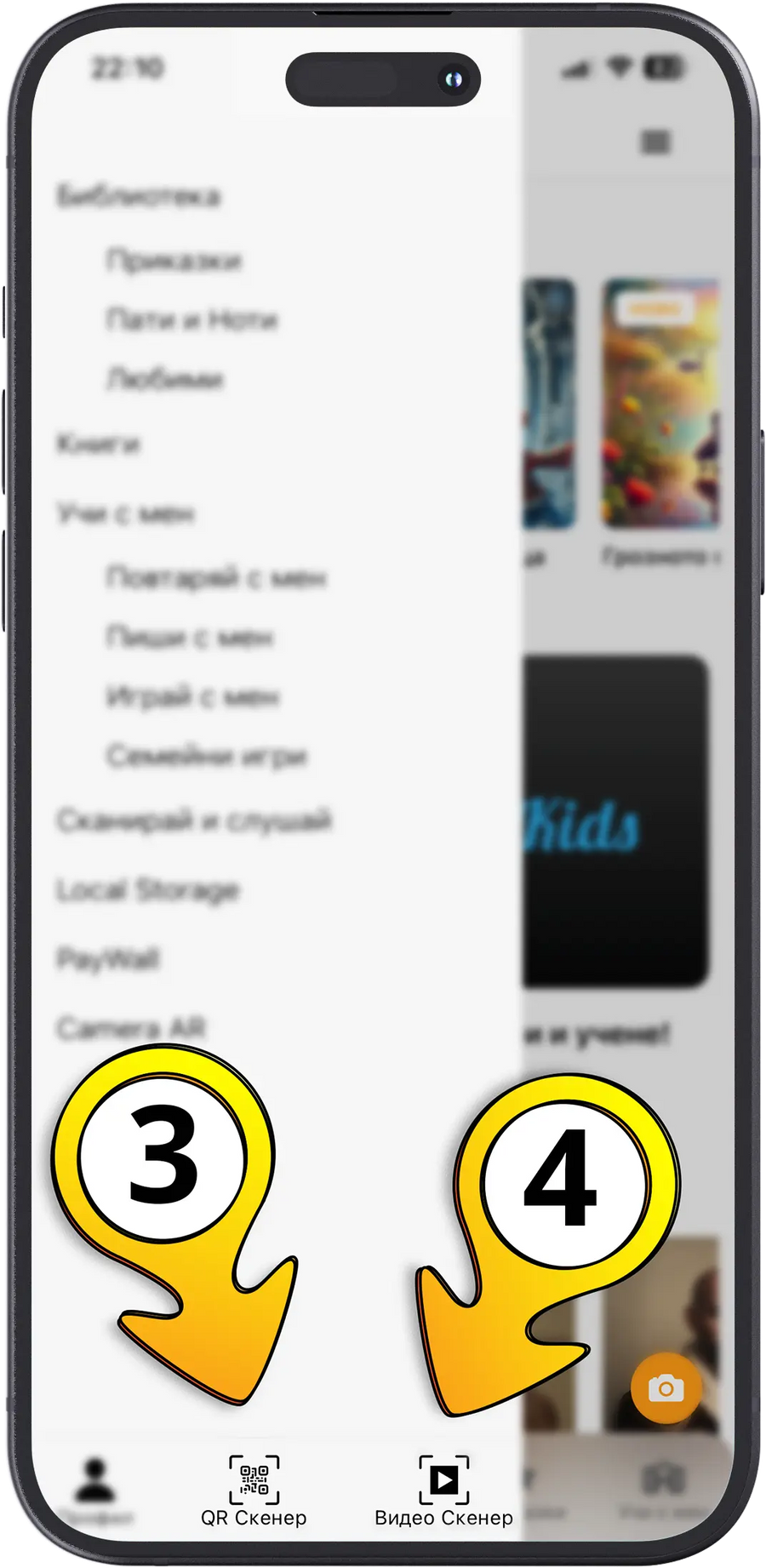 Helios Kids app stories screen