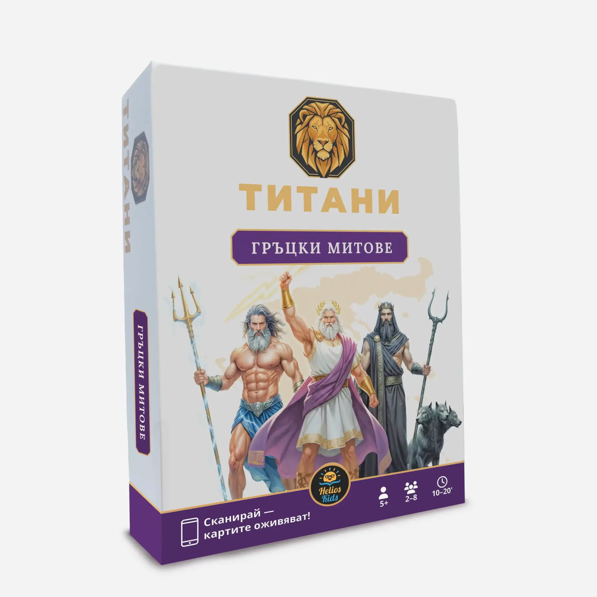 Титани: Гръцки Митове
