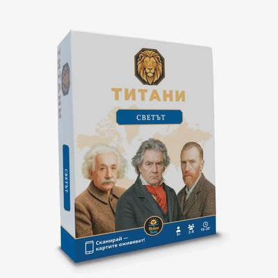 Титани: Светът