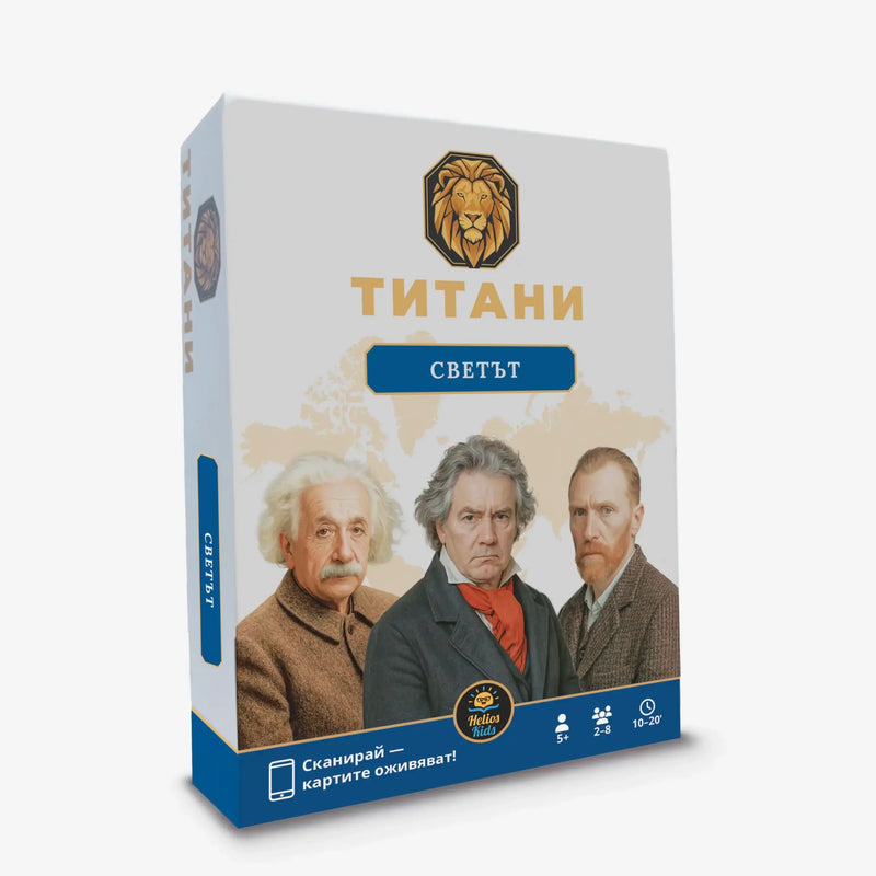 Титани: Светът
