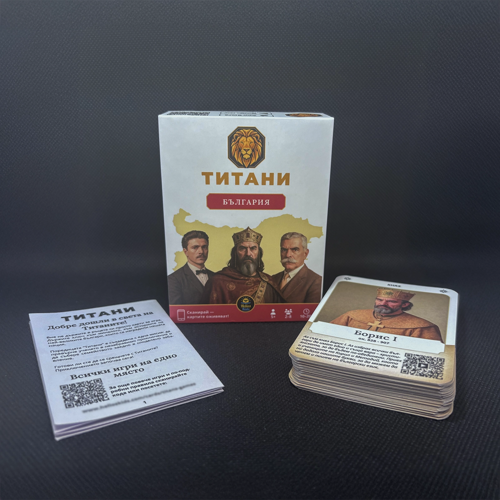 Титатни: България - Image 2